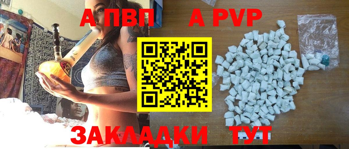 A-PVP СК  Alpha PVP  Заводоуковск  Альфа ПВП СК КРИС  Вход с VPN 