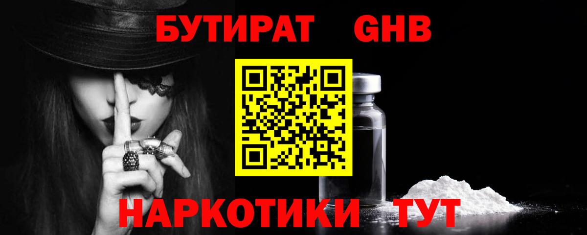 БУТИРАТ оксана Заводоуковск