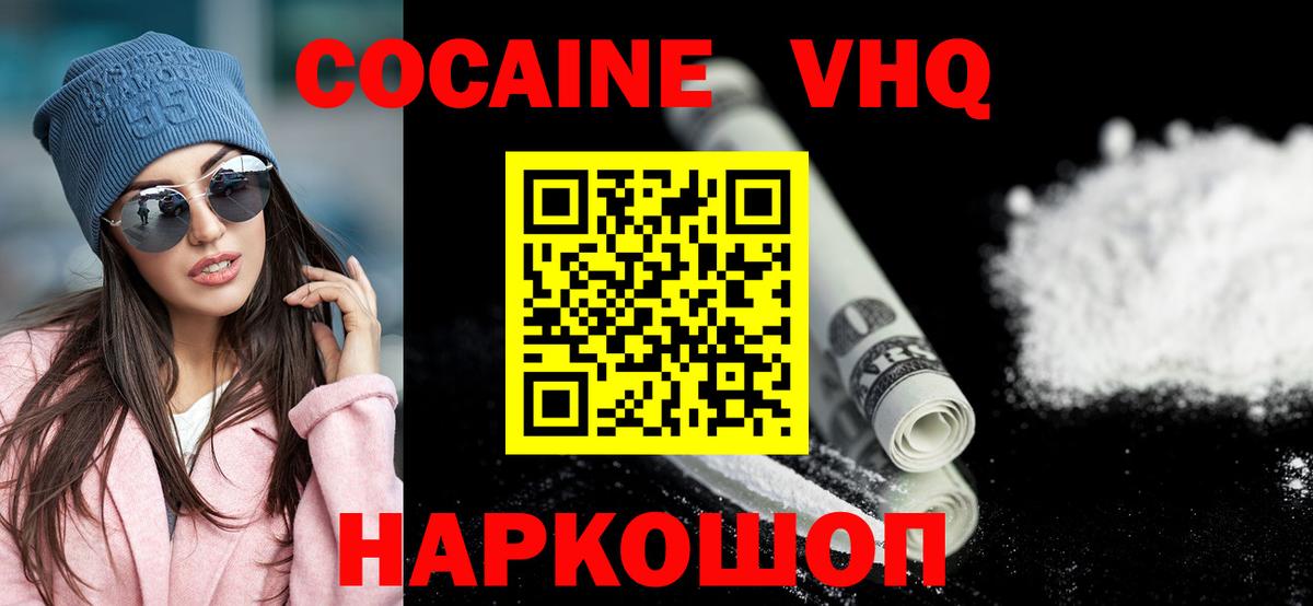 Кокаин Боливия  Вход с VPN  Заводоуковск  КОКАИН  Кокаин 98% 