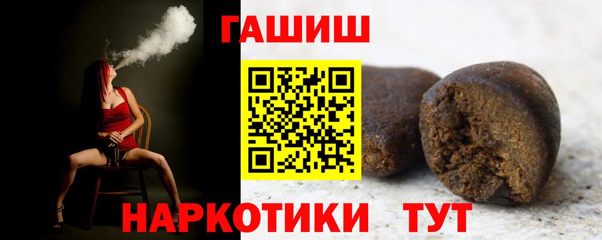 ГАШИШ хэш Заводоуковск