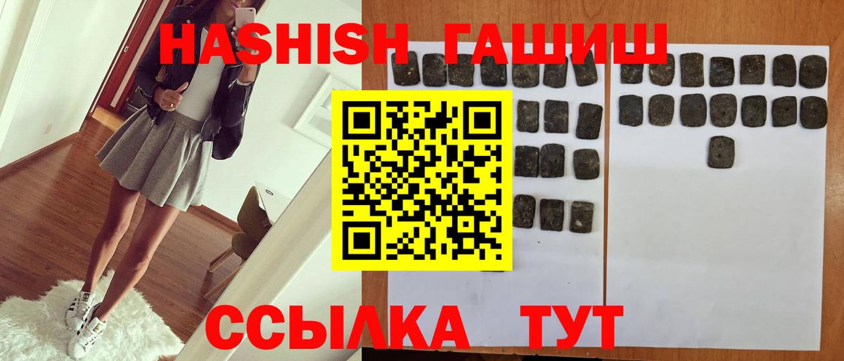 Заводоуковск  ГАШ хэш  ГАШ гарик  ГАШ  Вход с VPN 