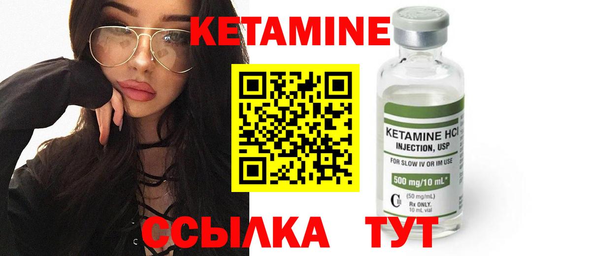 Кетамин ketamine  Вход с VPN  Заводоуковск 