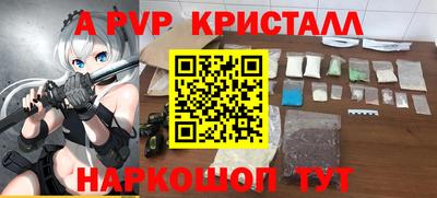 Альфа ПВП Бийск