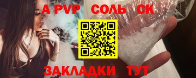 Альфа ПВП Бийск