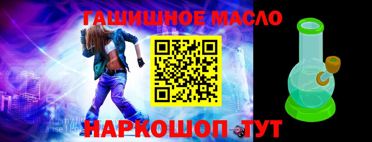 Дистиллят ТГК вейп  Дистиллят ТГК THC oil  Вход с VPN  Заводоуковск 